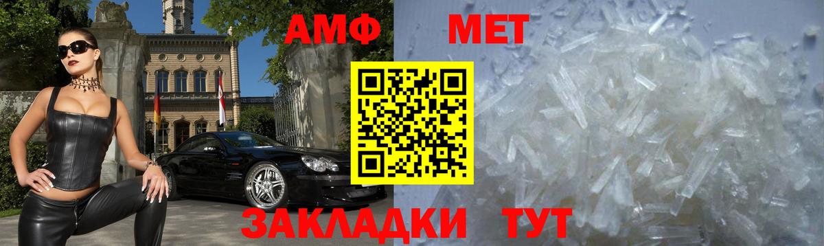 АМФЕТАМИН VHQ Кузнецк