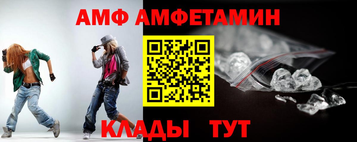 Amphetamine 97%  Вход с VPN  АМФЕТАМИН  Amphetamine  Кузнецк 