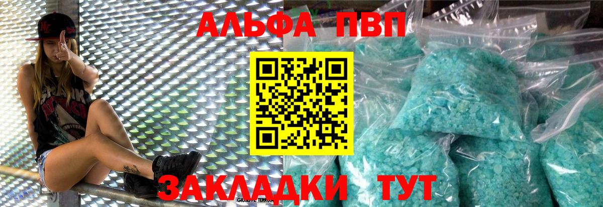 Alpha-PVP VHQ Кузнецк
