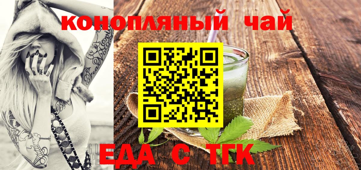 Еда ТГК марихуана  Вход с VPN  Кузнецк 