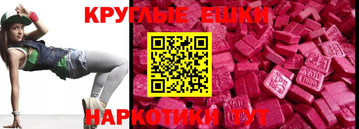 Экстази  Вход с VPN  Кузнецк  Экстази круглые  Экстази Philipp Plein 