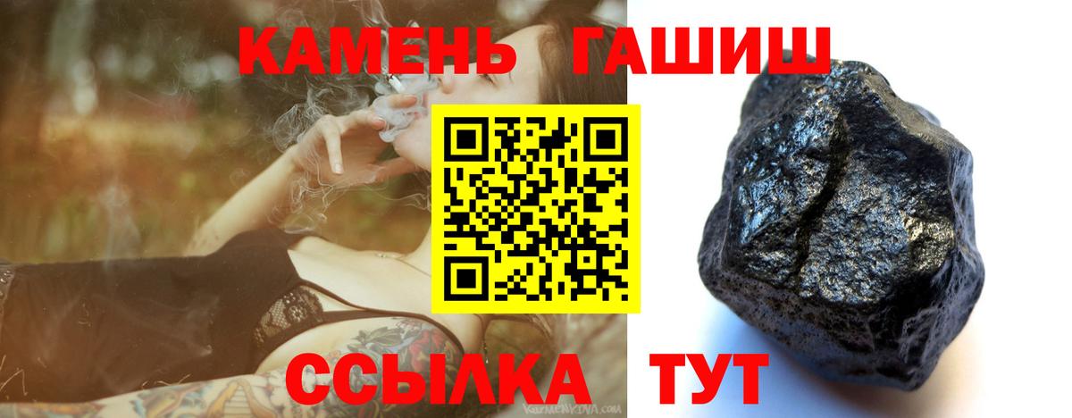 ГАШИШ Premium  Вход с VPN  ГАШИШ Premium  Кузнецк 