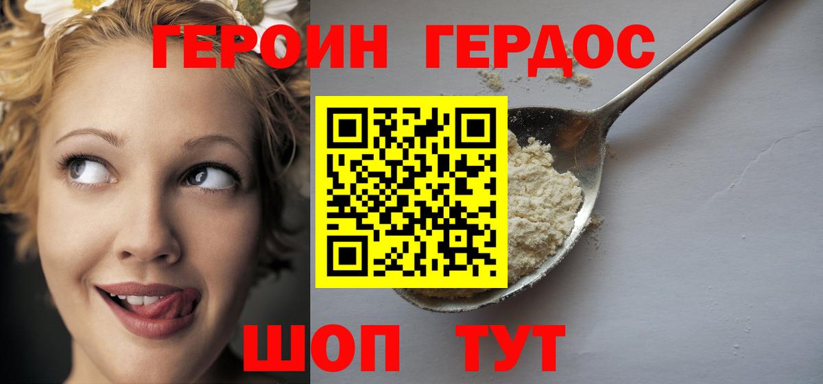 Кузнецк  Героин VHQ  Вход с VPN 