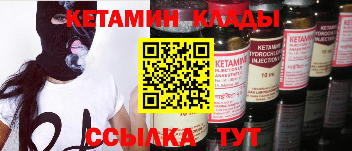 Кузнецк  дарк нет наркотические препараты  Кетамин ketamine  Вход с VPN  КЕТАМИН ketamine 