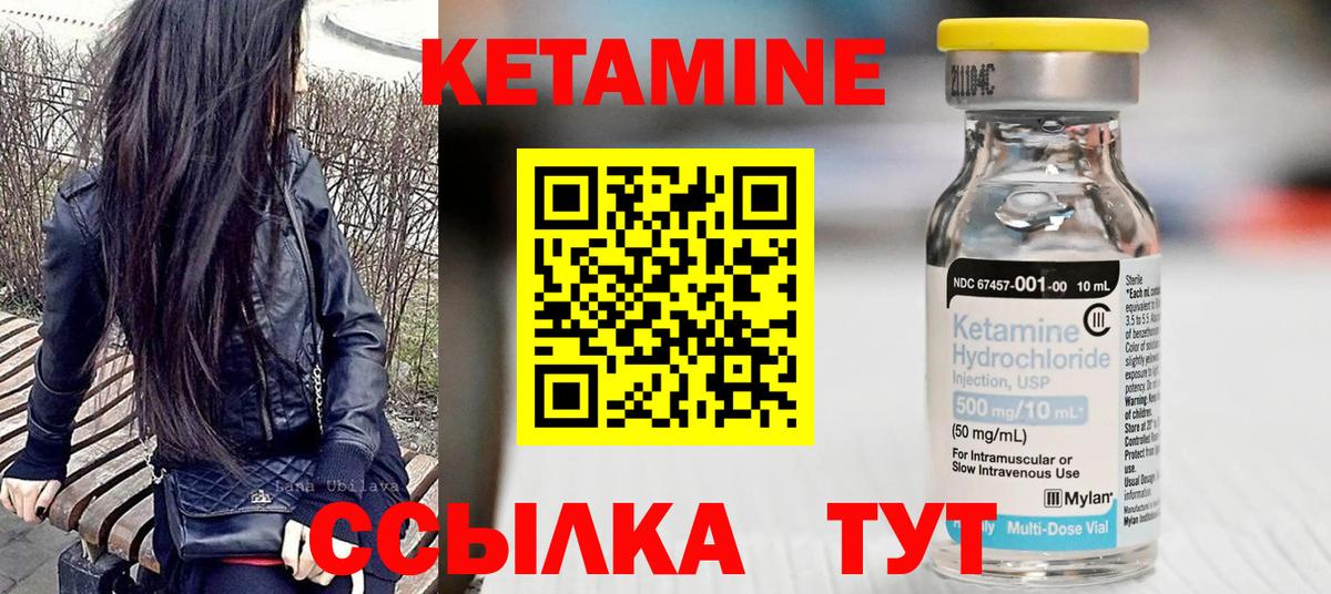 Кетамин VHQ Кузнецк