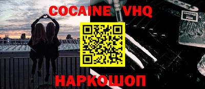 наркотики Железногорск
