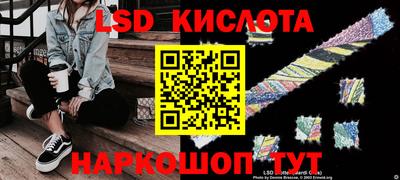марки lsd Ефремов