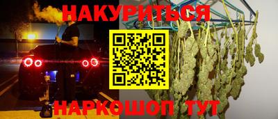 наркотики Железногорск