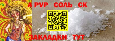 спиды Железноводск