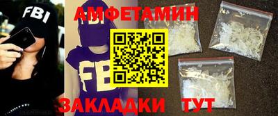 спиды Железноводск