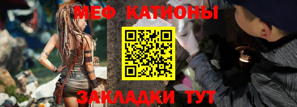 гидра вход  МЯУ-МЯУ 4 MMC  МЕФ  наркотики  Вход с VPN  Кузнецк  МЯУ-МЯУ mephedrone 