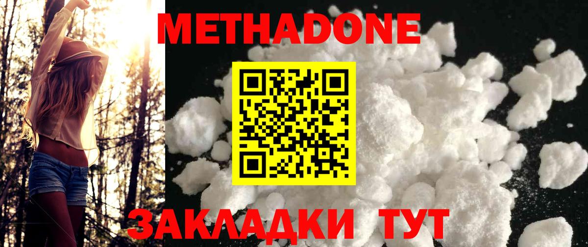 Кузнецк  МЕТАДОН белоснежный    зеркало  МЕТАДОН VHQ  Вход с VPN 