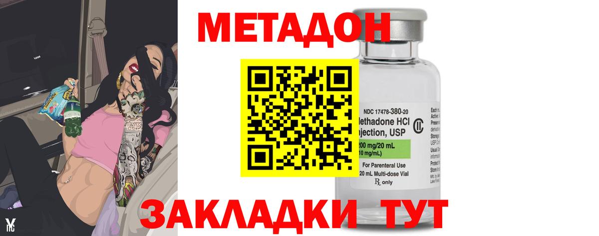 МЕТАДОН мёд Кузнецк