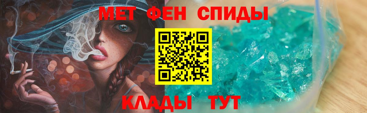 МЕТАМФЕТАМИН кристалл Кузнецк